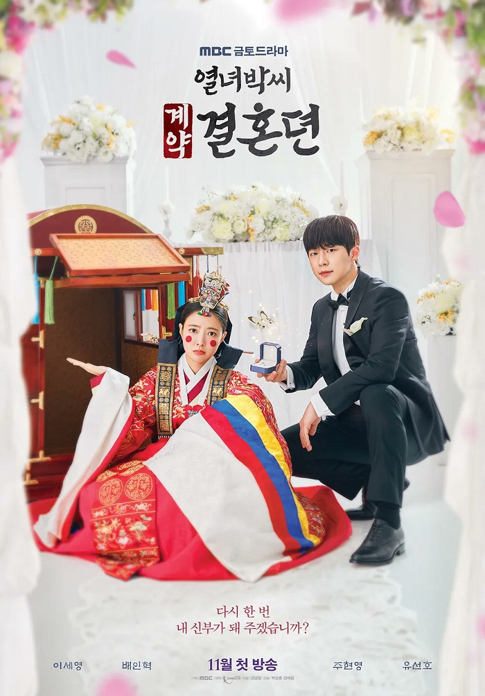 Drama Korea 'The Story of Park's Marriage Contract' Resmi Tayang Mulai 24 November 2023